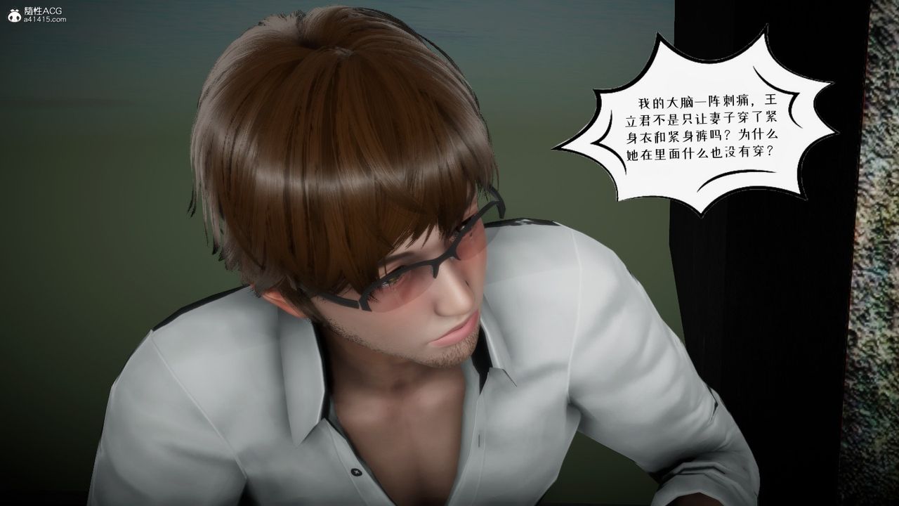 《[3D]我的妻子和她的學生》漫画 第04話