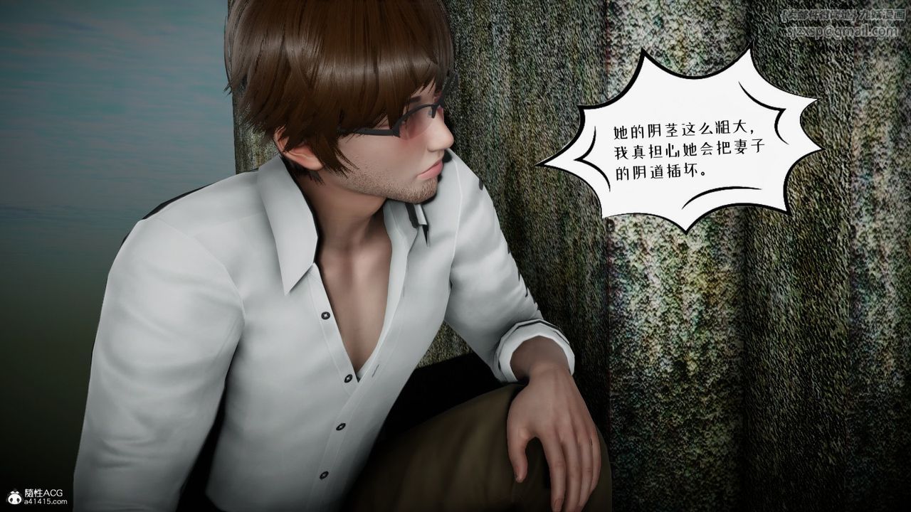 《[3D]我的妻子和她的學生》漫画 第04話