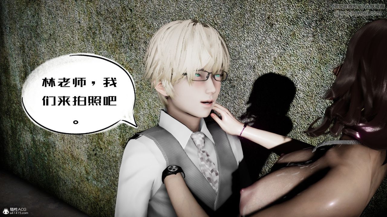 《[3D]我的妻子和她的學生》漫画 第04話