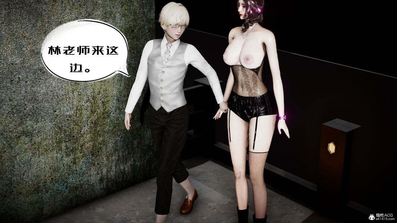 《[3D]我的妻子和她的學生》漫画 第04話