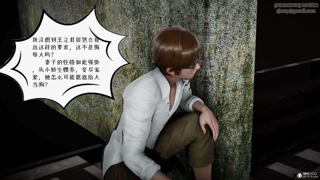 《[3D]我的妻子和她的學生》漫画 第04話
