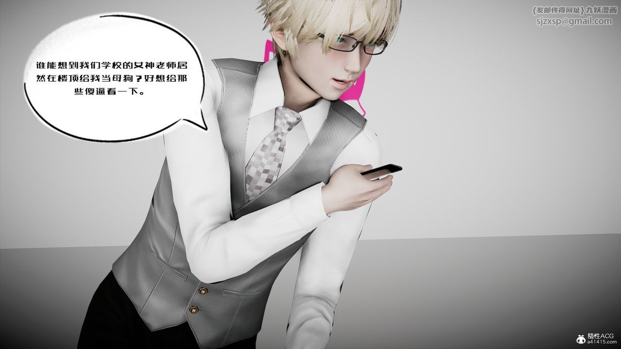 《[3D]我的妻子和她的學生》漫画 第04話