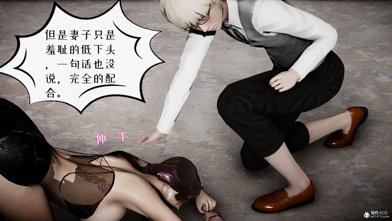 《[3D]我的妻子和她的學生》漫画 第04話