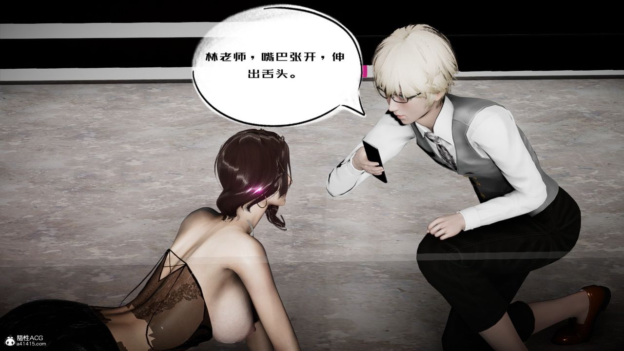 《[3D]我的妻子和她的學生》漫画 第04話