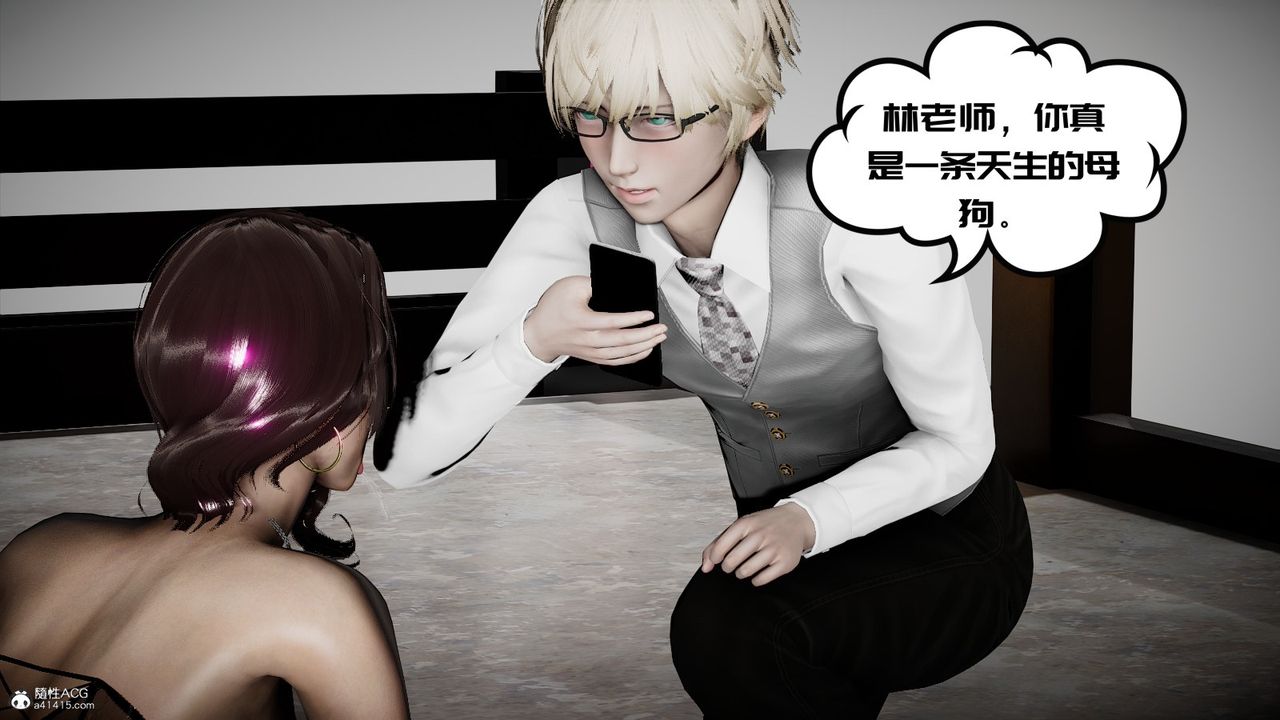 《[3D]我的妻子和她的學生》漫画 第04話