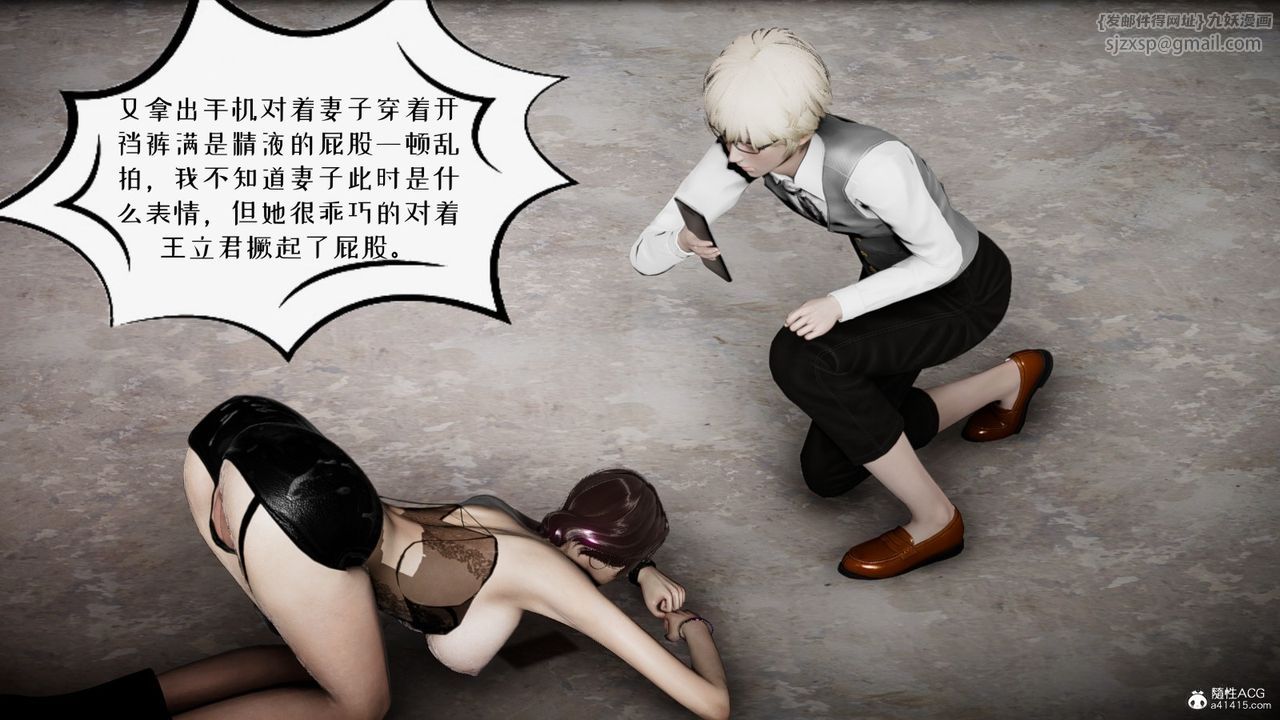 《[3D]我的妻子和她的學生》漫画 第04話