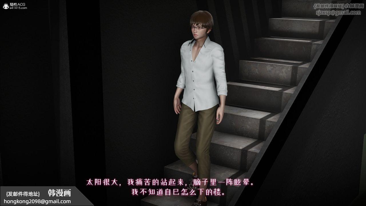 《[3D]我的妻子和她的學生》漫画 第04話