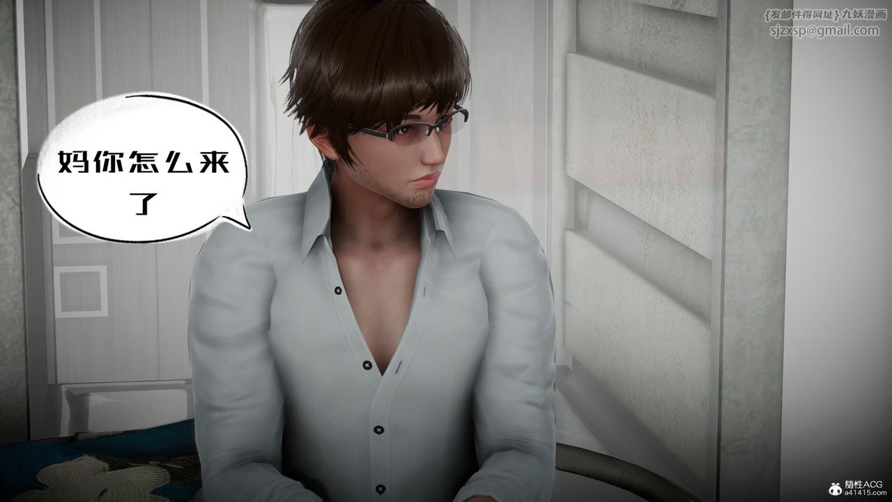 《[3D]我的妻子和她的學生》漫画 第05話