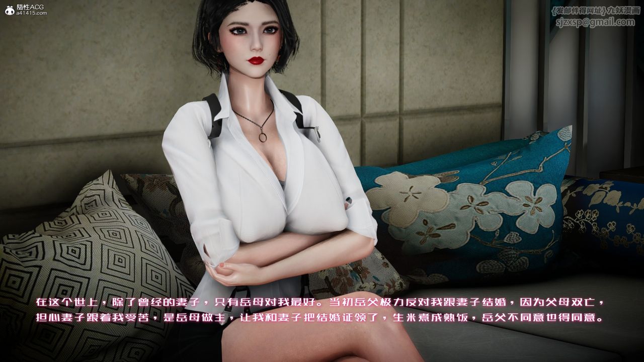 《[3D]我的妻子和她的學生》漫画 第05話