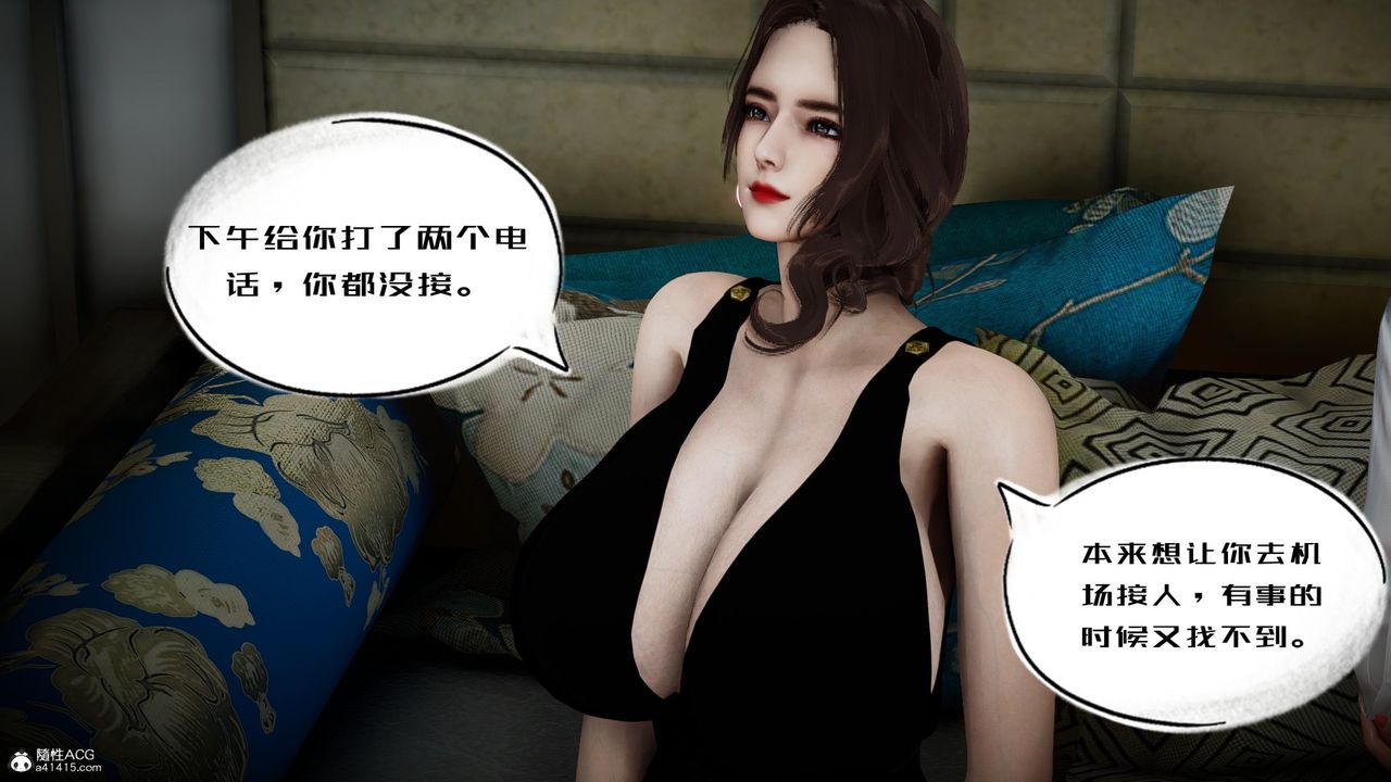 《[3D]我的妻子和她的學生》漫画 第05話