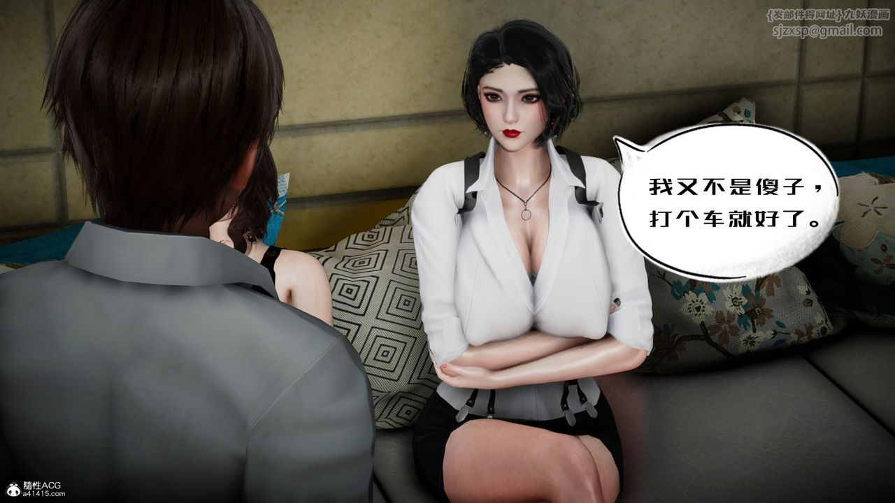 《[3D]我的妻子和她的學生》漫画 第05話