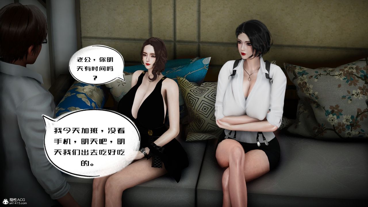 《[3D]我的妻子和她的學生》漫画 第05話