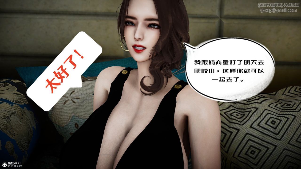 《[3D]我的妻子和她的學生》漫画 第05話