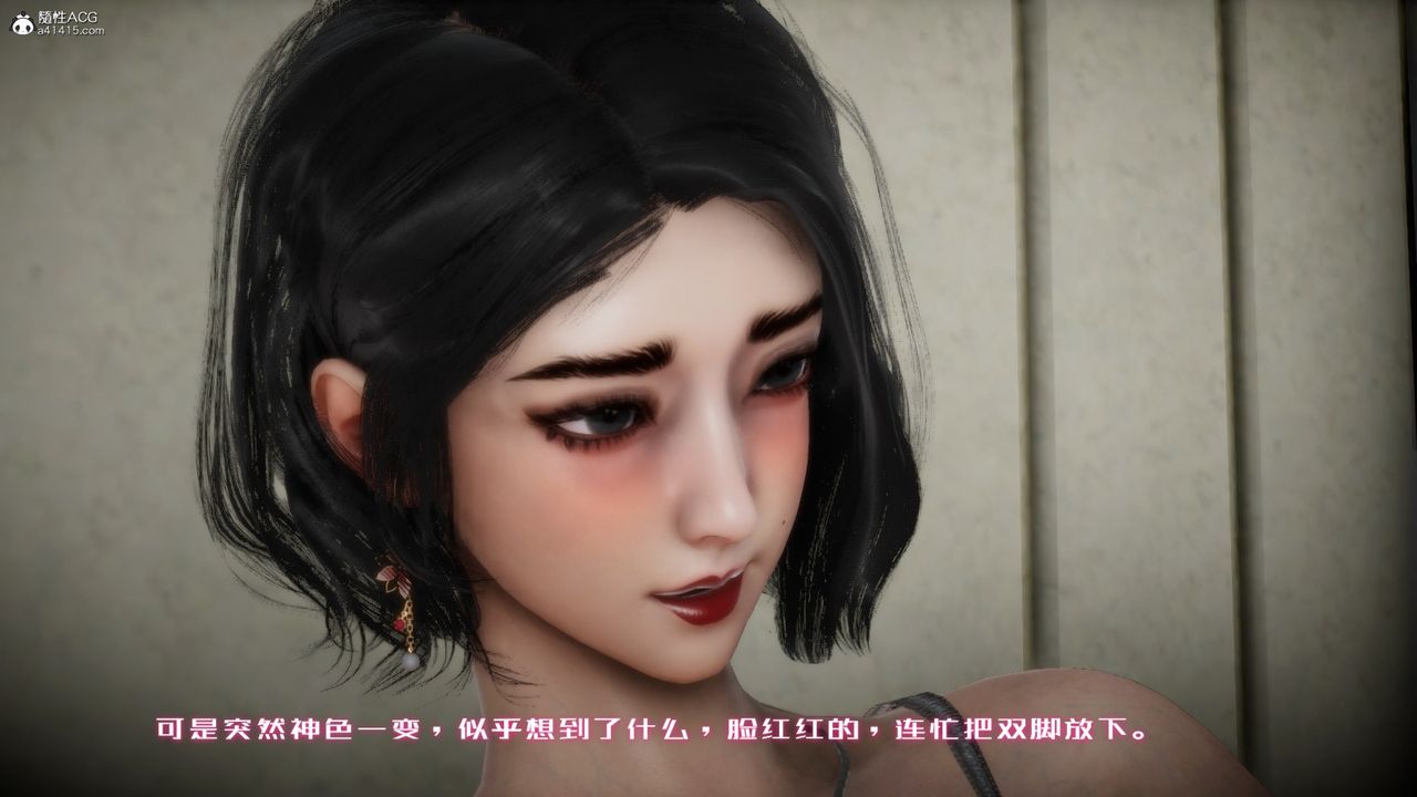 《[3D]我的妻子和她的學生》漫画 第05話