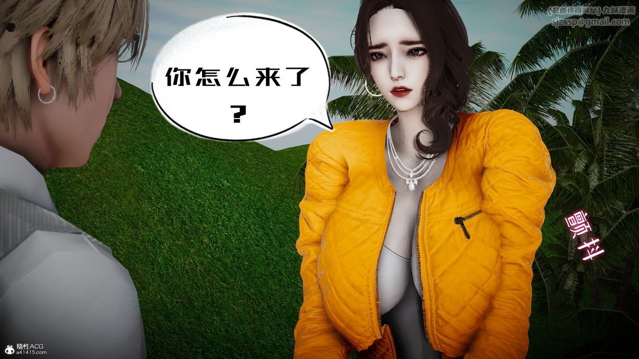 《[3D]我的妻子和她的學生》漫画 第05話