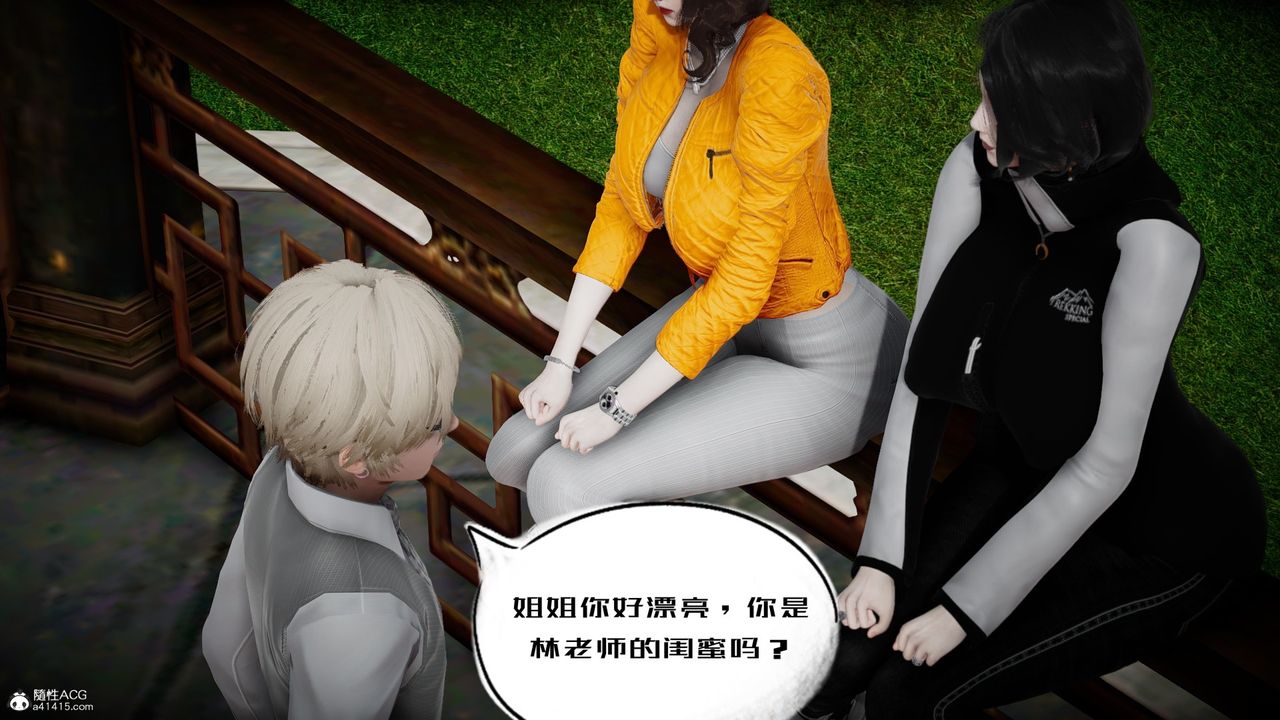 《[3D]我的妻子和她的學生》漫画 第05話