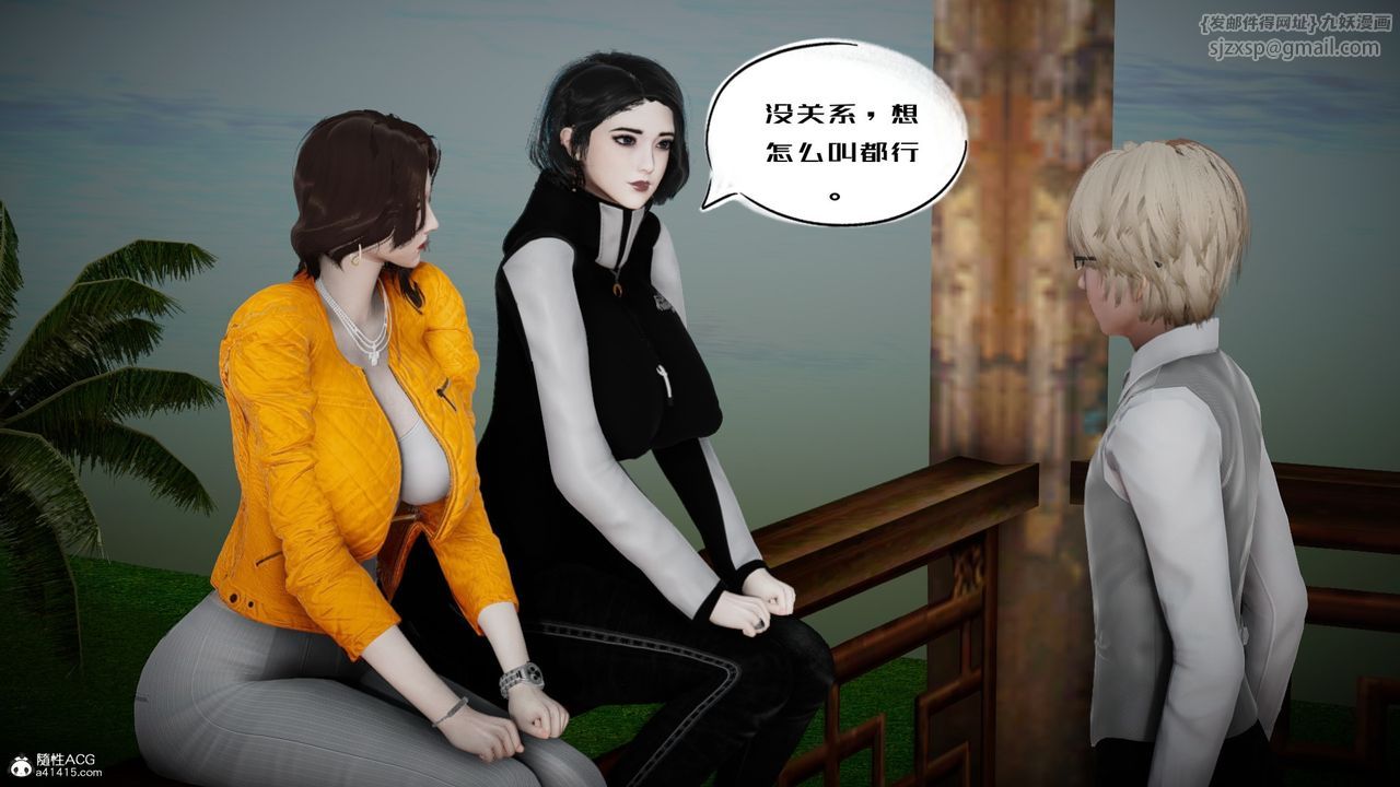 《[3D]我的妻子和她的學生》漫画 第05話