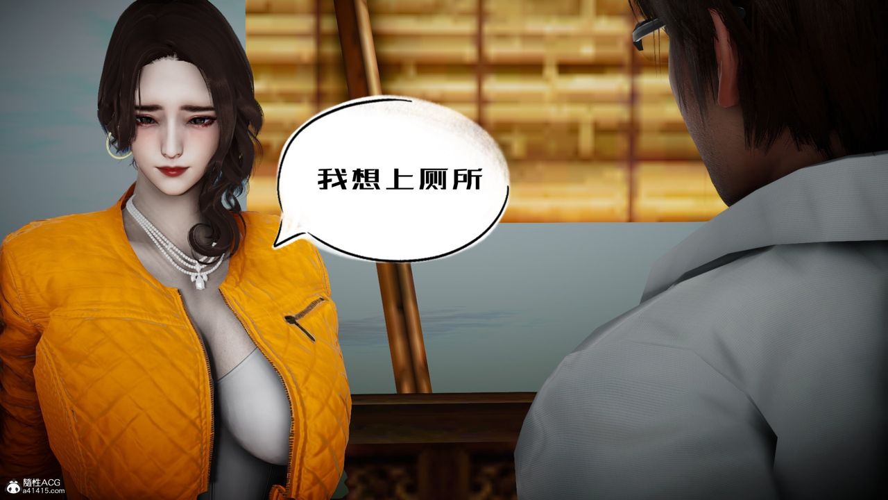 《[3D]我的妻子和她的學生》漫画 第05話