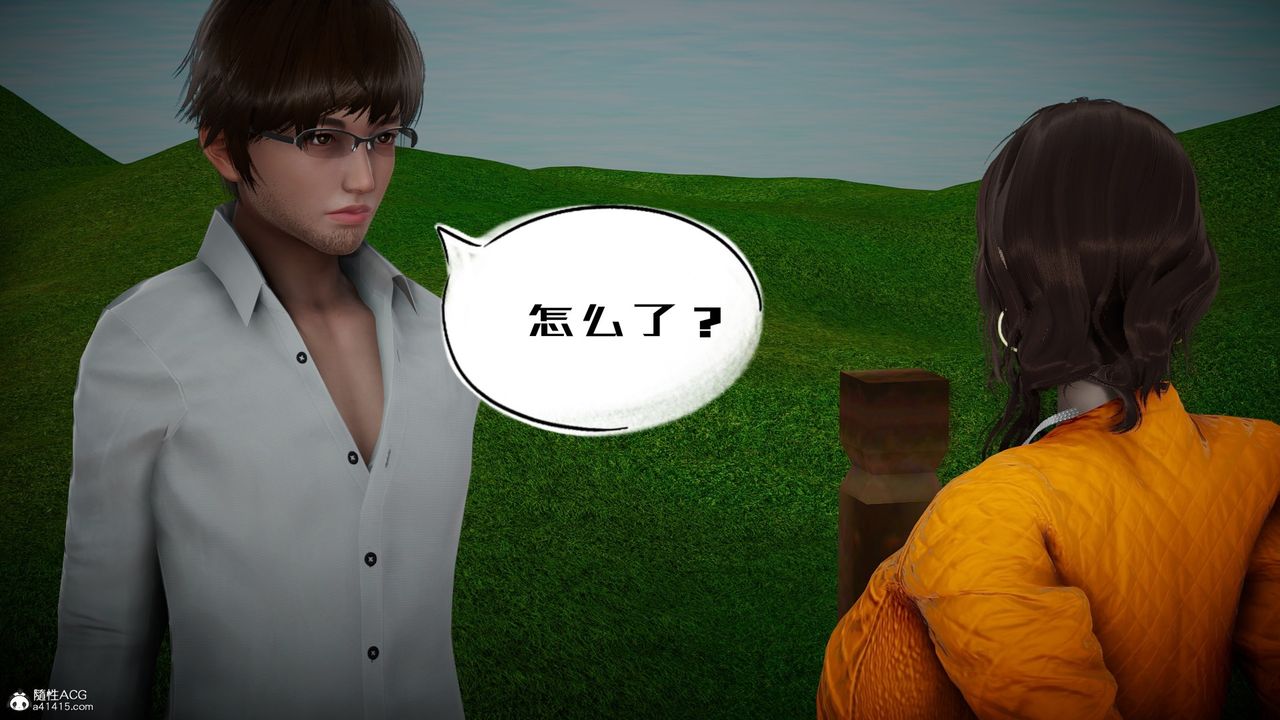 《[3D]我的妻子和她的學生》漫画 第05話
