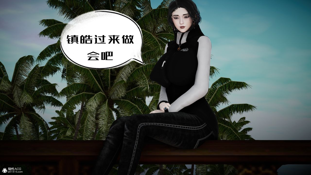 《[3D]我的妻子和她的學生》漫画 第05話
