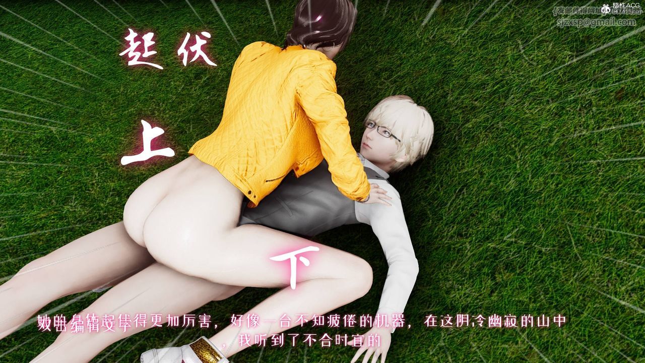 《[3D]我的妻子和她的學生》漫画 第05話