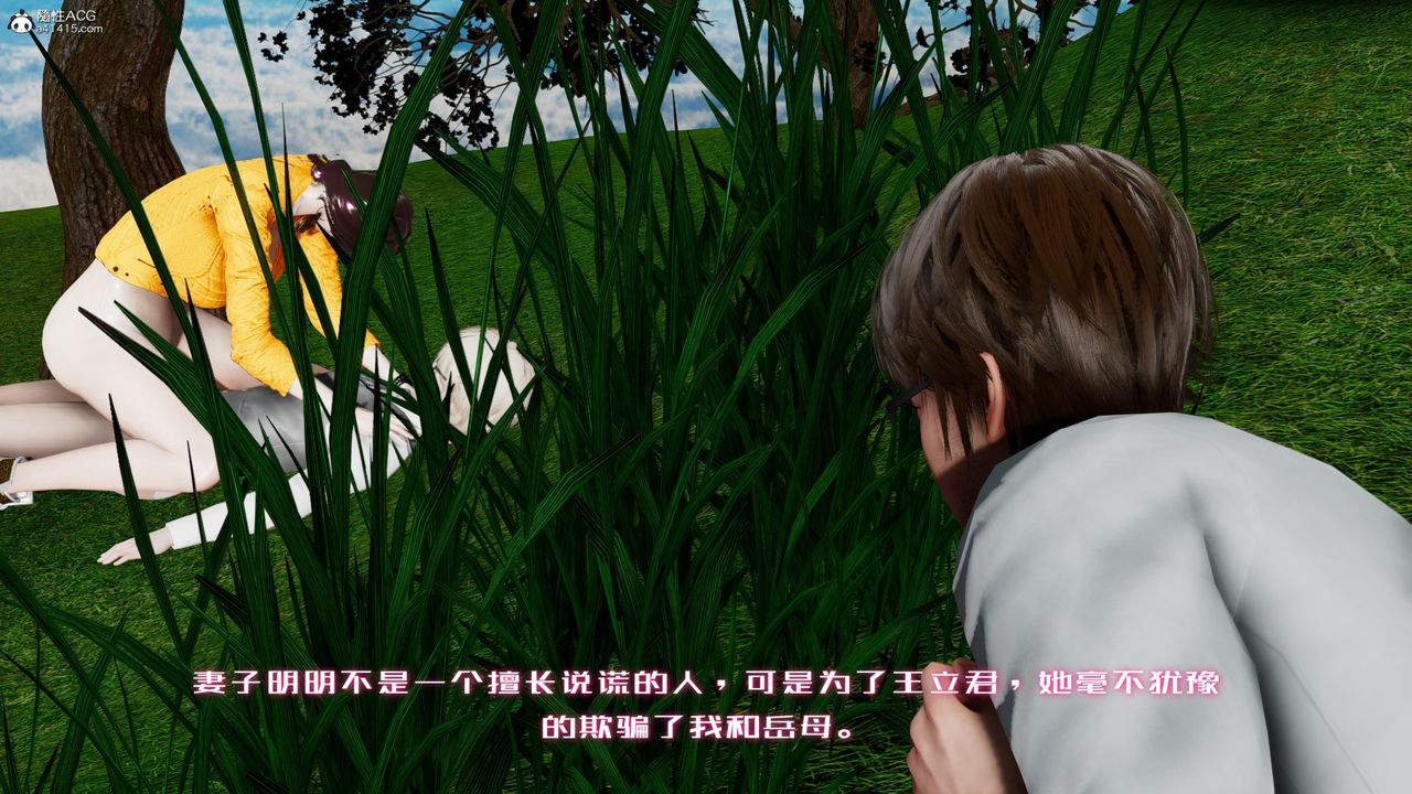 《[3D]我的妻子和她的學生》漫画 第05話