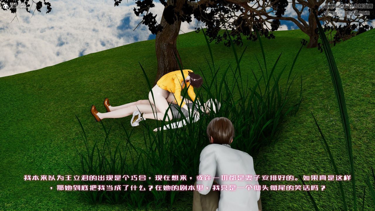 《[3D]我的妻子和她的學生》漫画 第05話