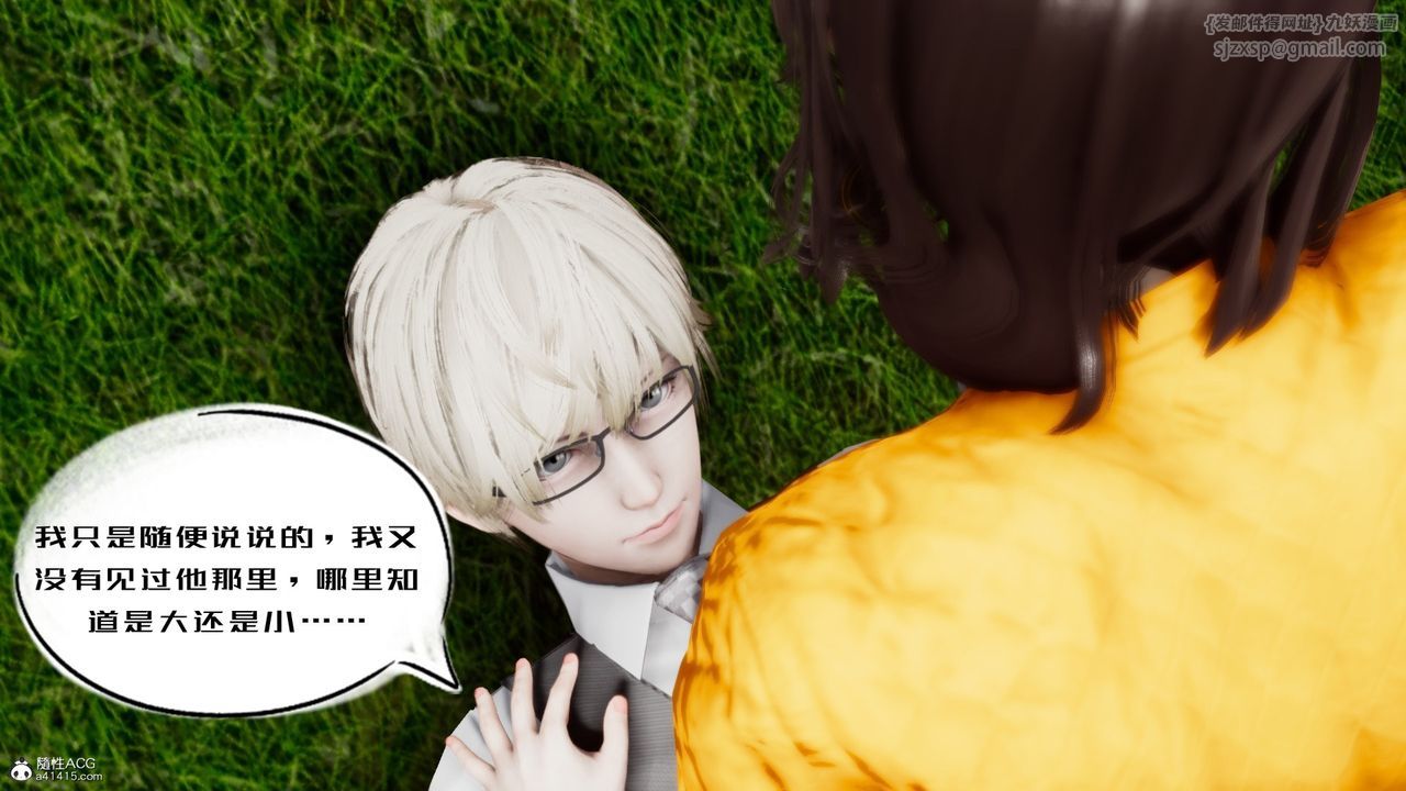 《[3D]我的妻子和她的學生》漫画 第05話