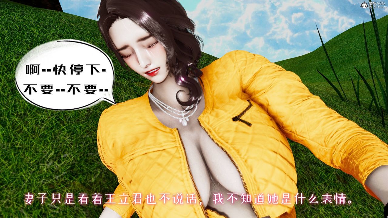 《[3D]我的妻子和她的學生》漫画 第05話