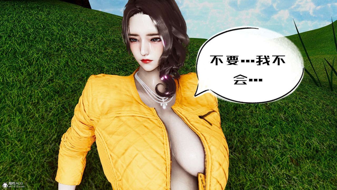 《[3D]我的妻子和她的學生》漫画 第05話