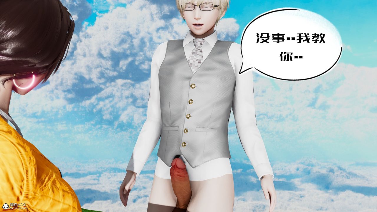 《[3D]我的妻子和她的學生》漫画 第05話