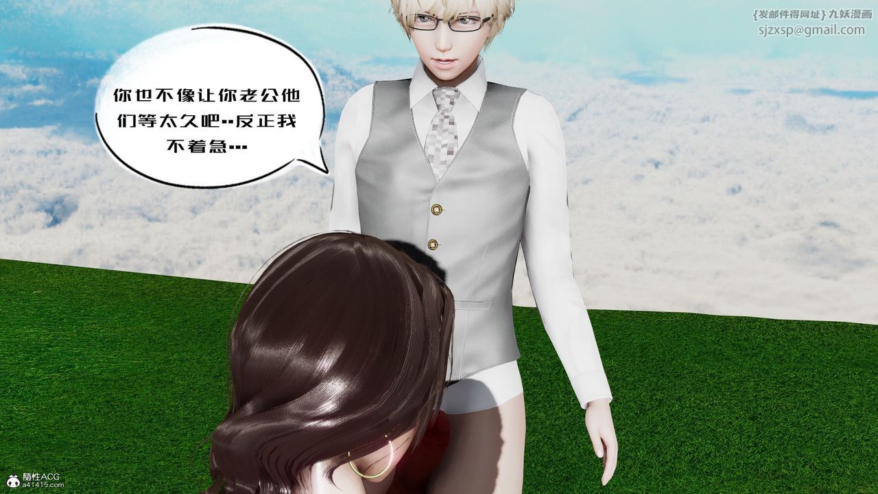 《[3D]我的妻子和她的學生》漫画 第05話