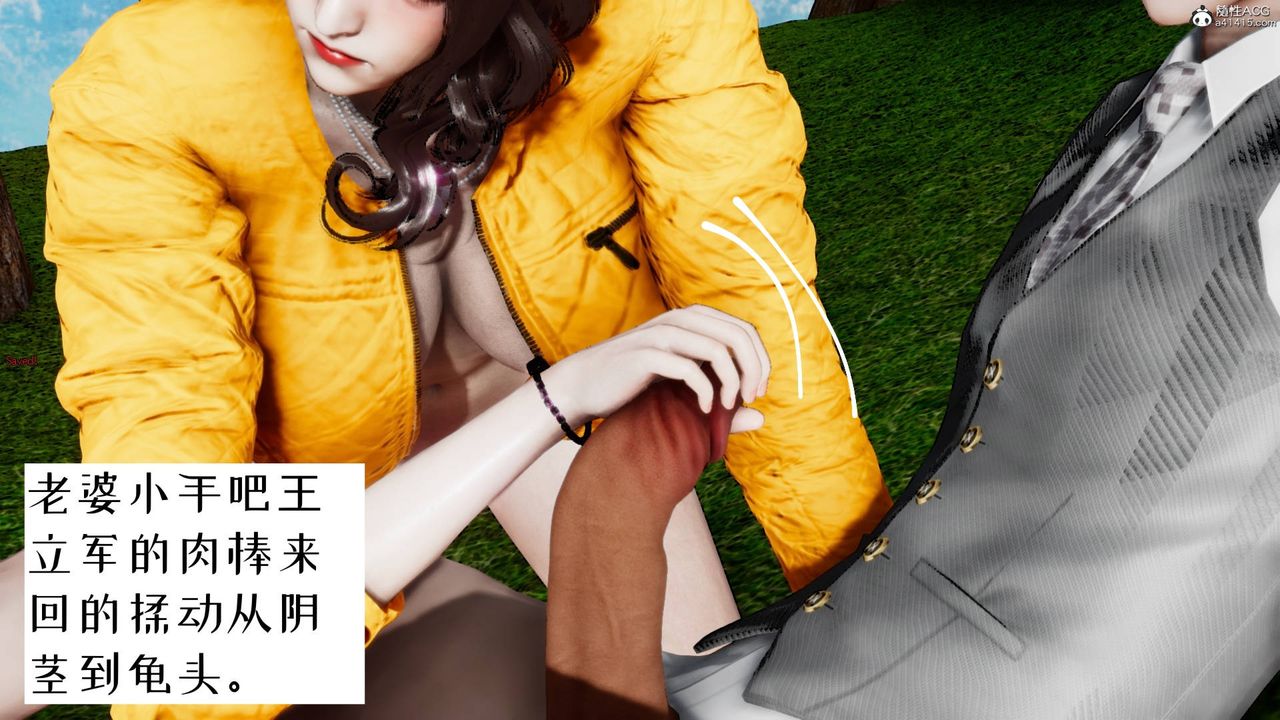 《[3D]我的妻子和她的學生》漫画 第05話