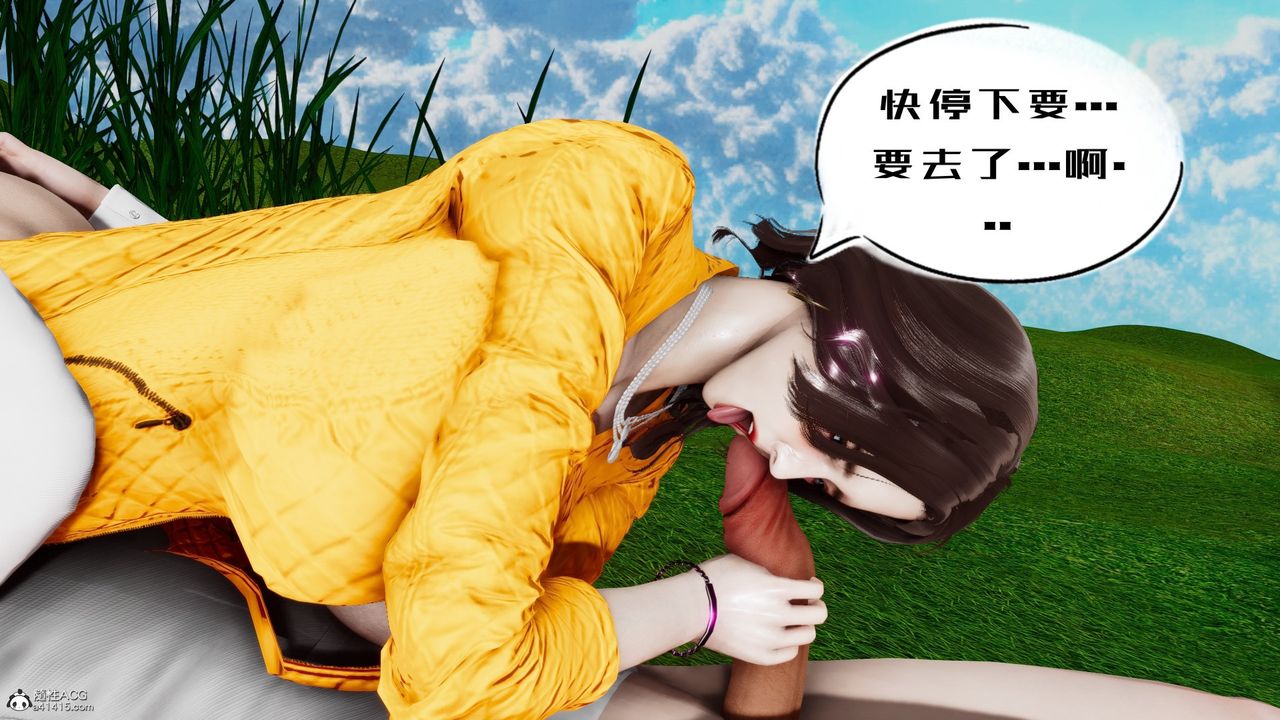 《[3D]我的妻子和她的學生》漫画 第05話