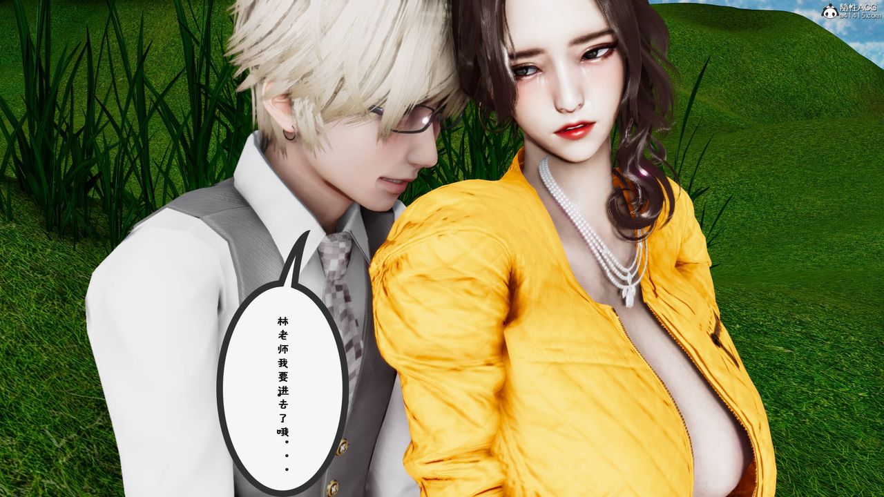 《[3D]我的妻子和她的學生》漫画 第05話