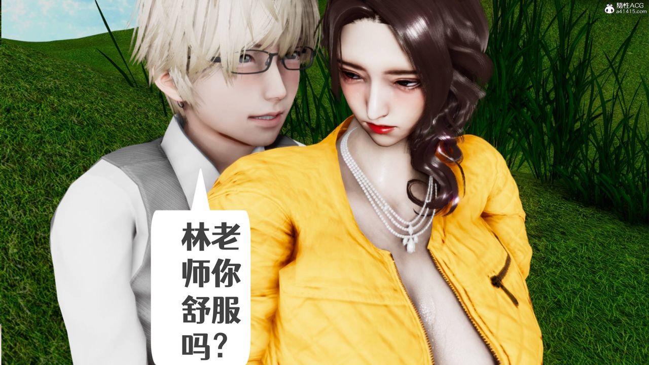 《[3D]我的妻子和她的學生》漫画 第05話