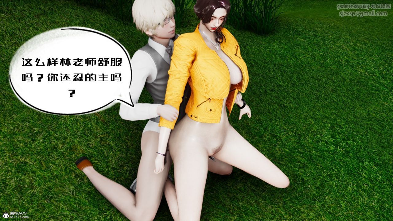 《[3D]我的妻子和她的學生》漫画 第05話