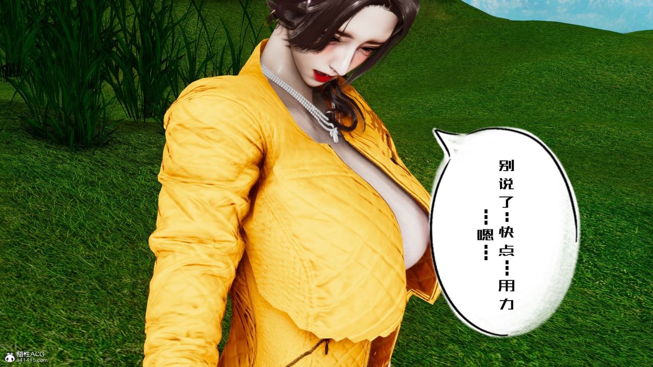 《[3D]我的妻子和她的學生》漫画 第05話