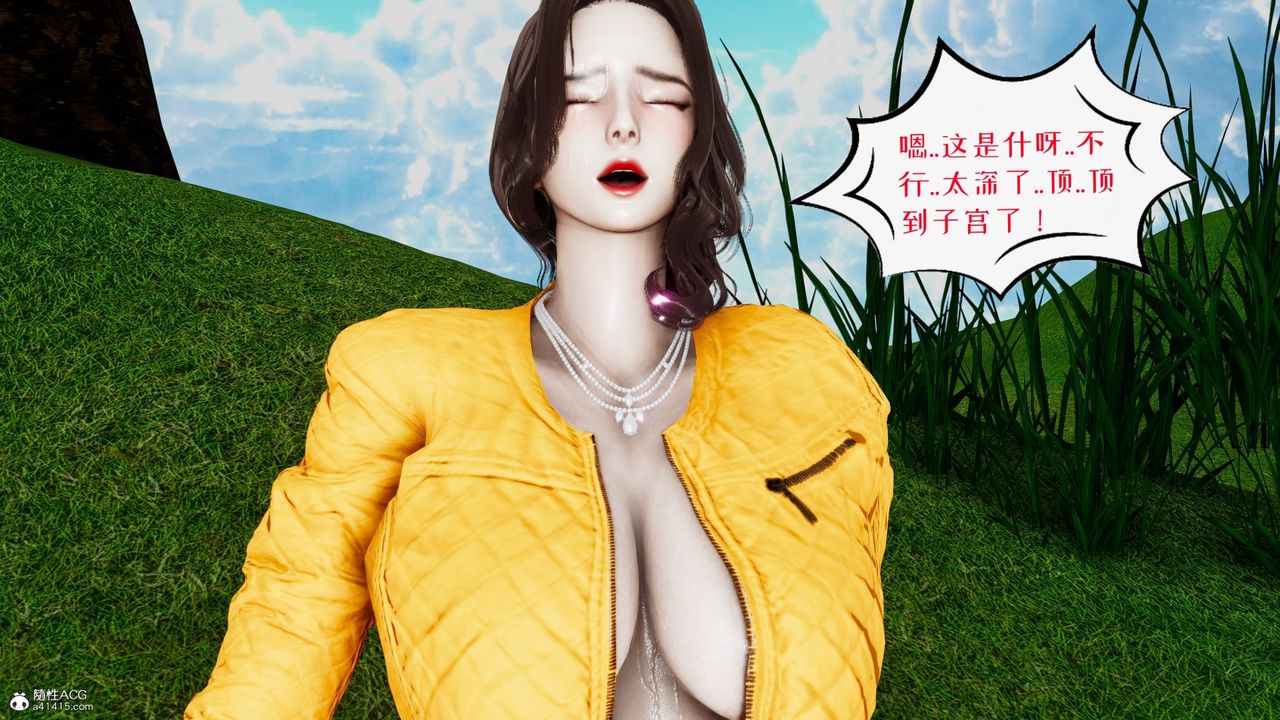 《[3D]我的妻子和她的學生》漫画 第05話