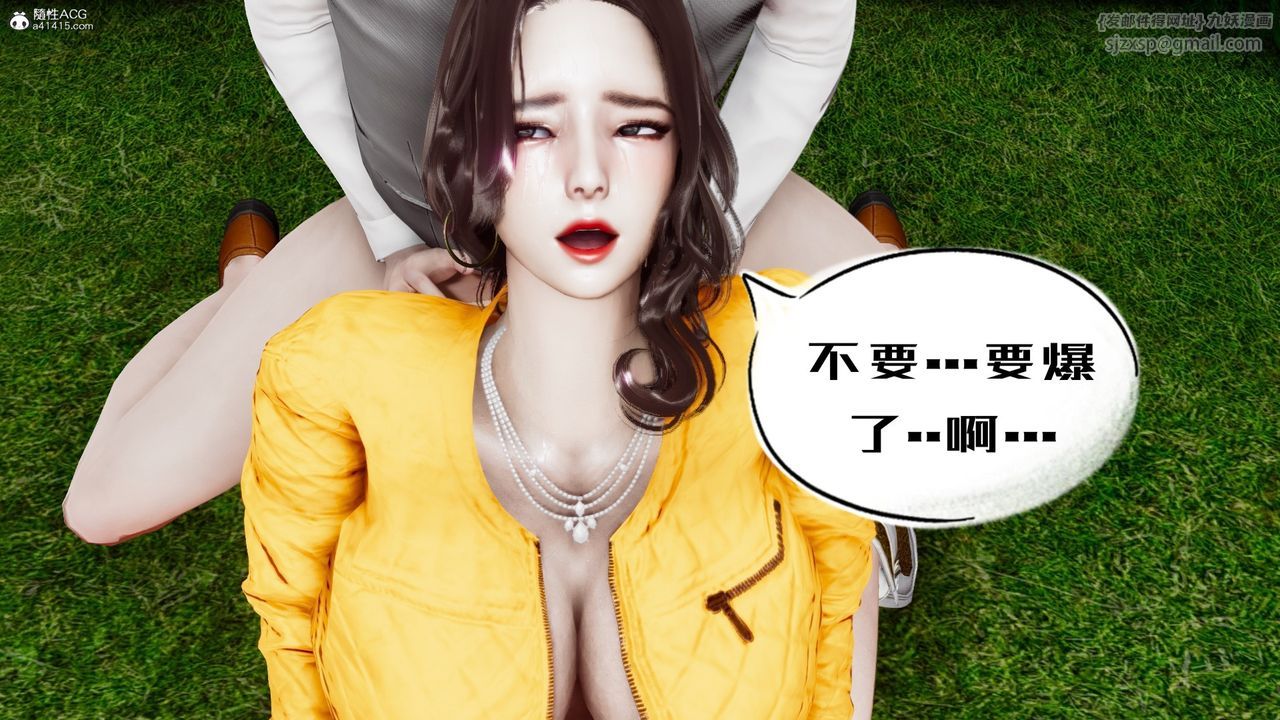 《[3D]我的妻子和她的學生》漫画 第05話