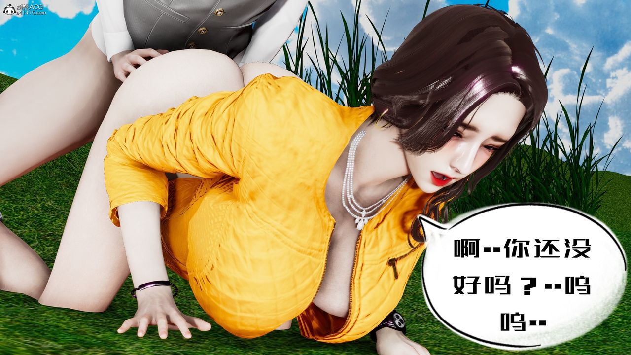 《[3D]我的妻子和她的學生》漫画 第05話