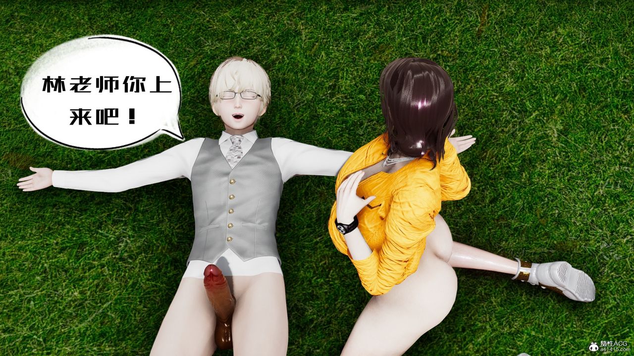 《[3D]我的妻子和她的學生》漫画 第05話