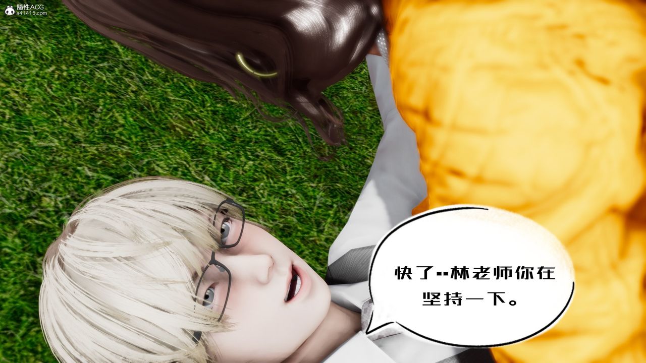 《[3D]我的妻子和她的學生》漫画 第05話