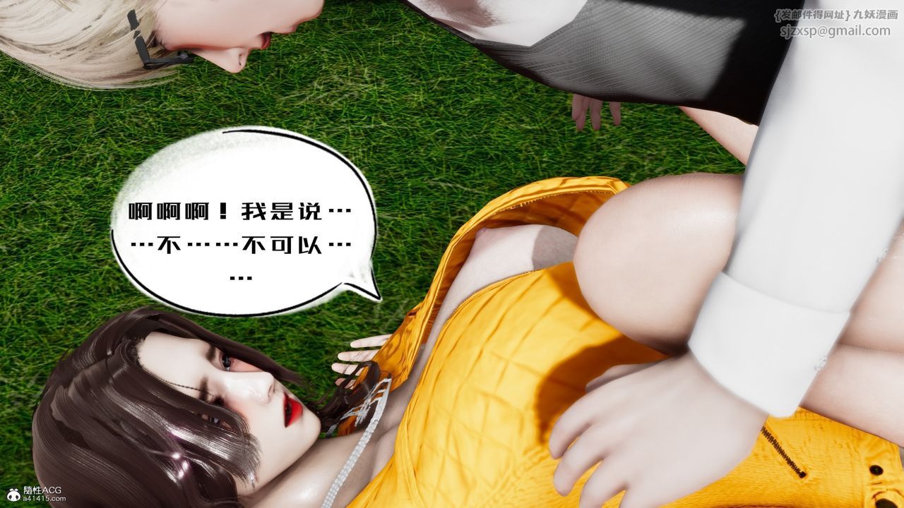 《[3D]我的妻子和她的學生》漫画 第05話