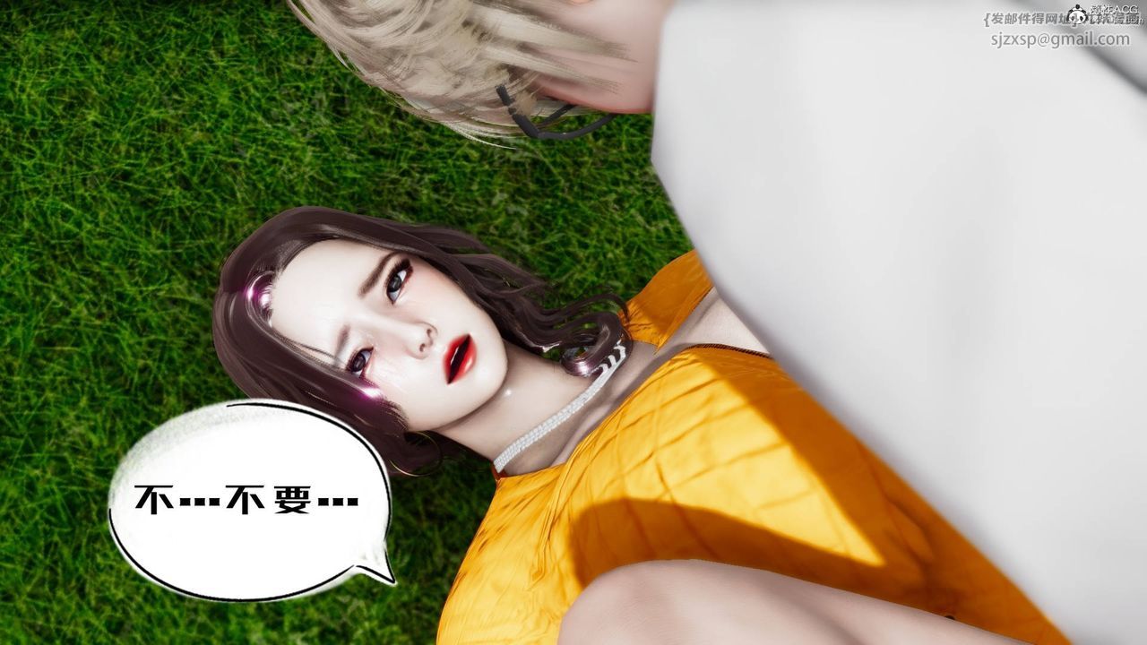《[3D]我的妻子和她的學生》漫画 第05話