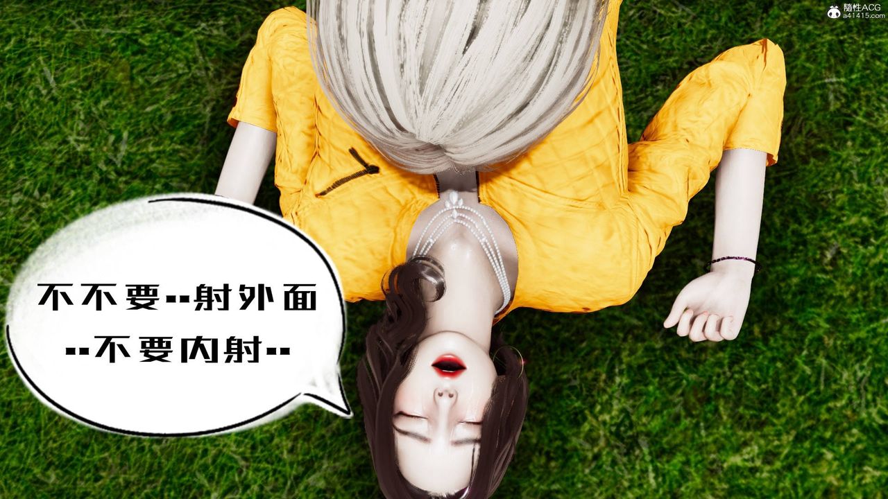《[3D]我的妻子和她的學生》漫画 第05話