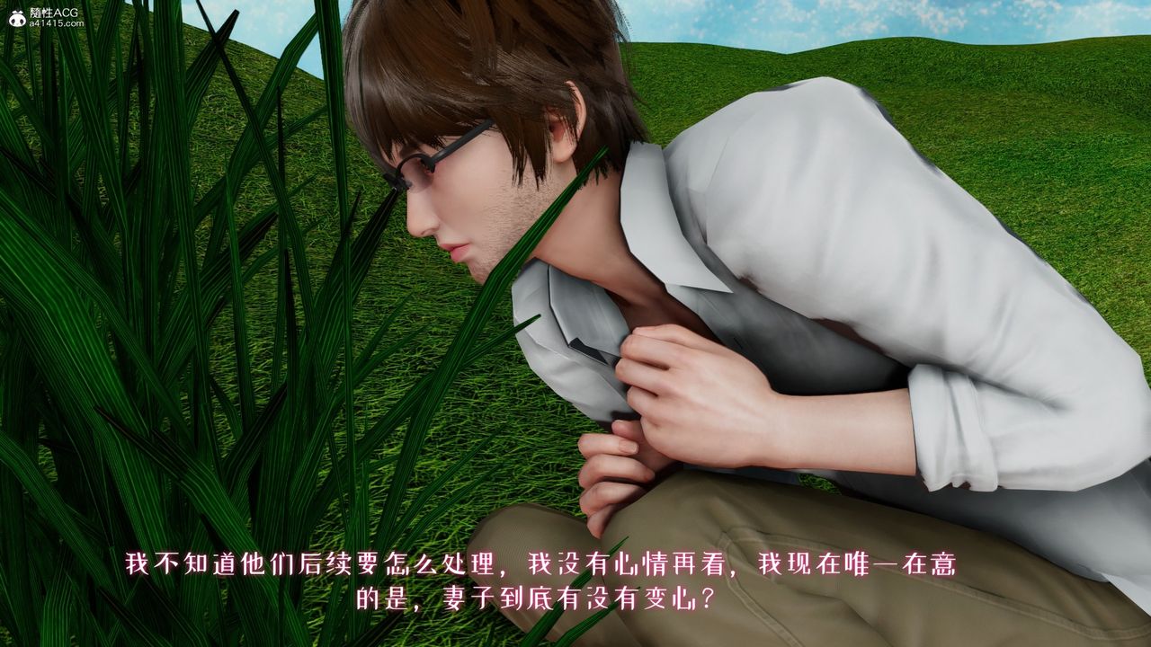 《[3D]我的妻子和她的學生》漫画 第05話