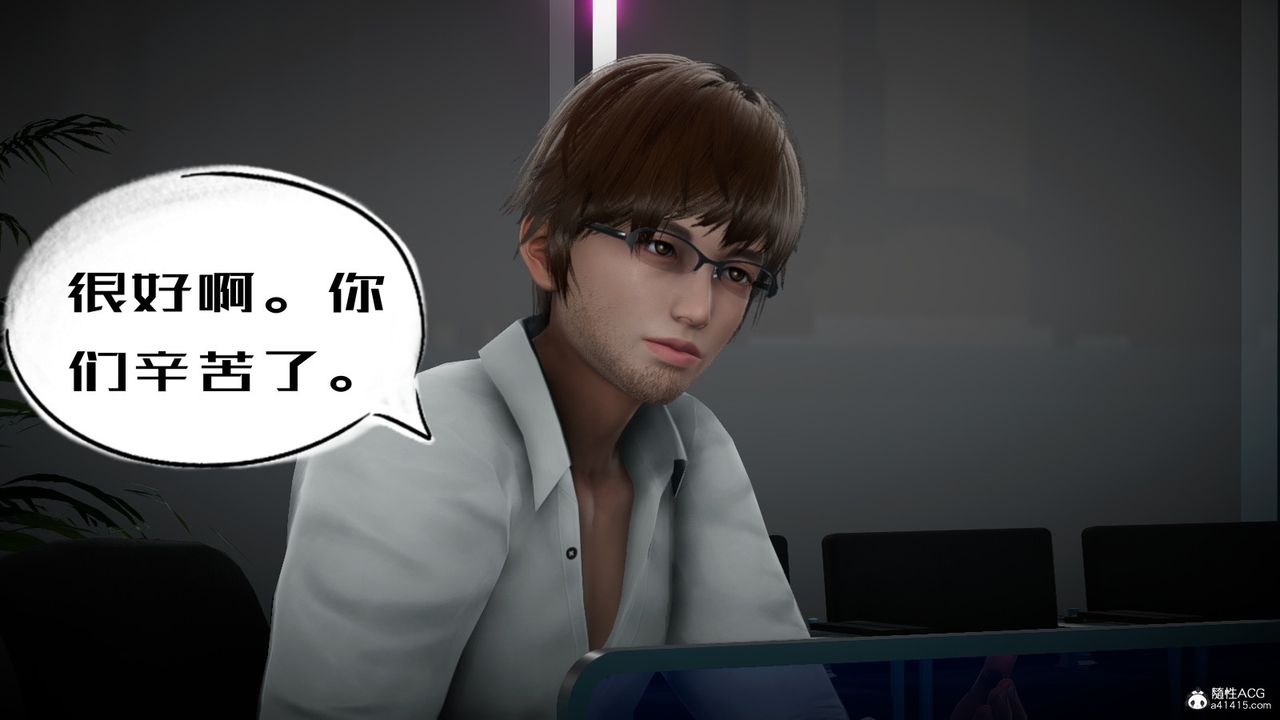 《[3D]我的妻子和她的學生》漫画 第06話