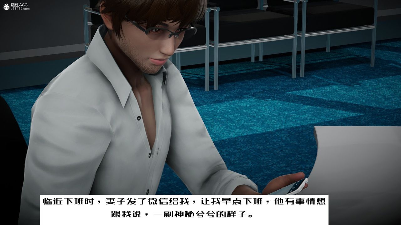 《[3D]我的妻子和她的學生》漫画 第06話