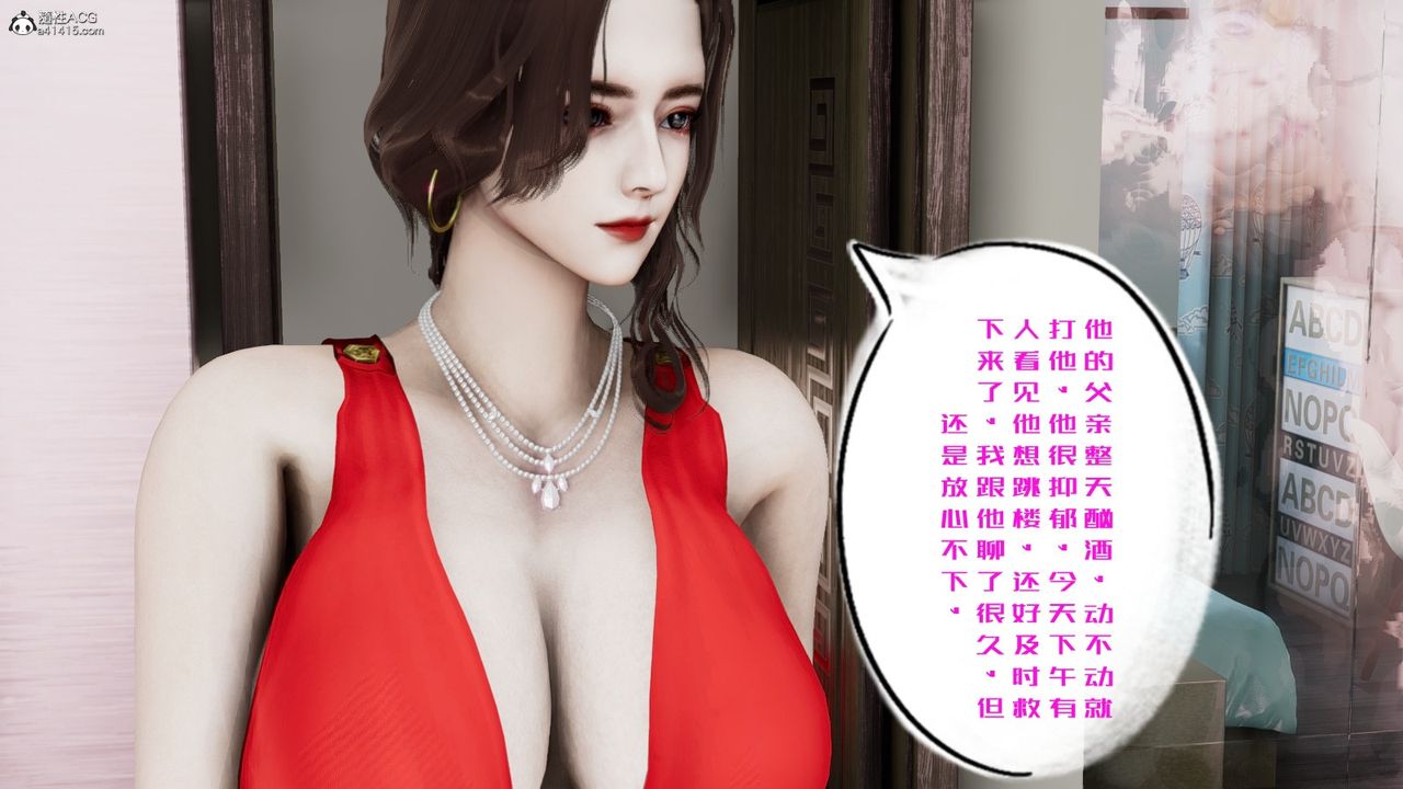 《[3D]我的妻子和她的學生》漫画 第06話